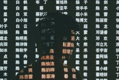 pic of Chinese caligraphy projected over and around a Chinese youth